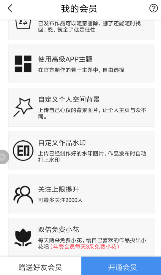 画世界设置水印具体操作步骤