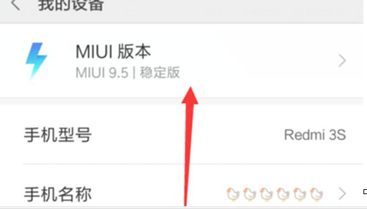 小米play中将开发者选项打开具体步骤介绍