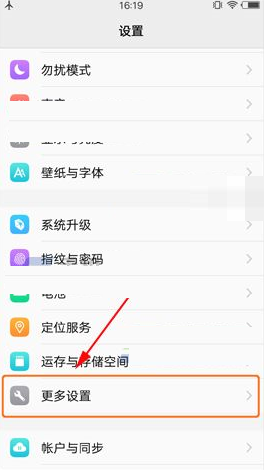 vivo X9s Plus手机开启未知来源具体操作