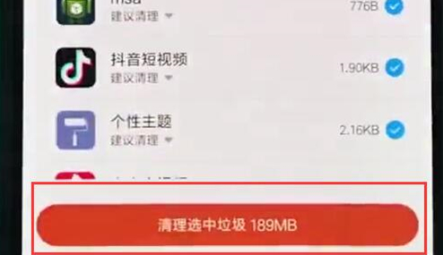 小米play中将应用缓存清除具体操作步骤