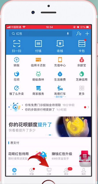 支付宝中找到签到入口具体操作流