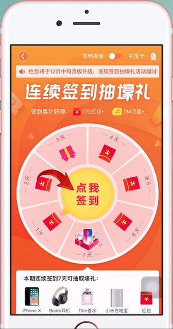 支付宝中找到签到入口具体操作流