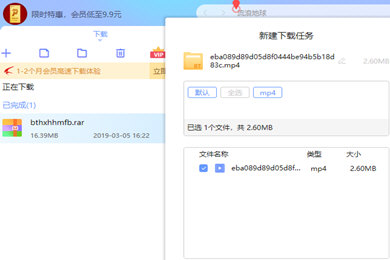 百度网盘中使用迅雷下载文件具体操作方法