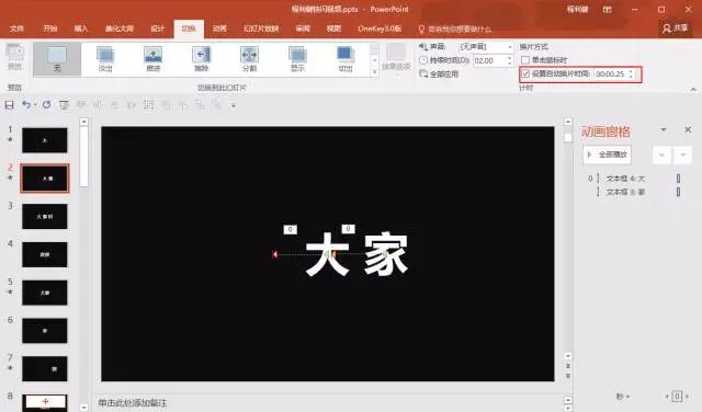 抖音中制作出最强ppt具体操作步骤