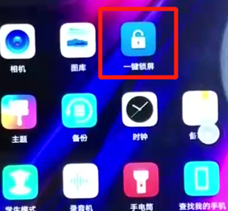 荣耀8x设置一键锁屏具体步骤介绍