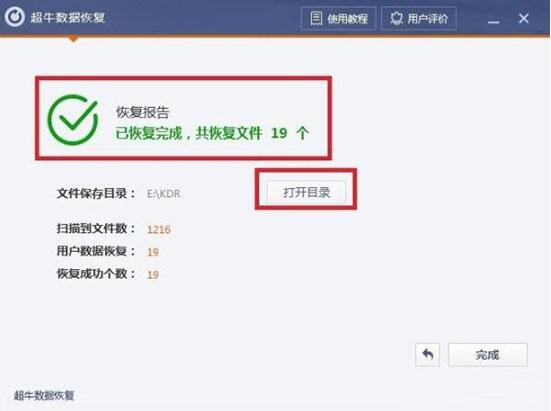 win7电脑中将已清空回收站恢复具体方法介绍