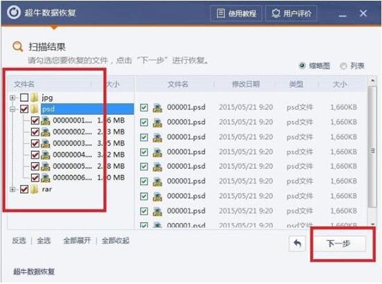 win7电脑中将已清空回收站恢复具体方法介绍