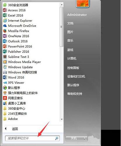 win7电脑中将已清空回收站恢复具体方法介绍