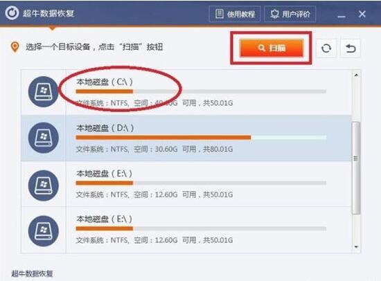 win7电脑中将已清空回收站恢复具体方法介绍