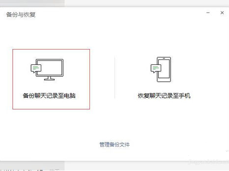 微信降低版本具体操作流程介绍