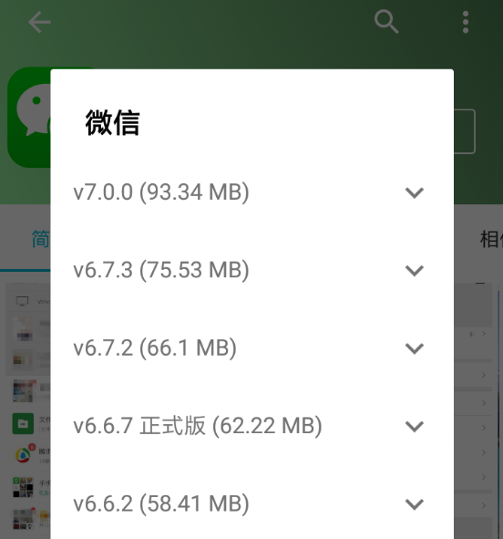 微信降低版本具体操作流程介绍