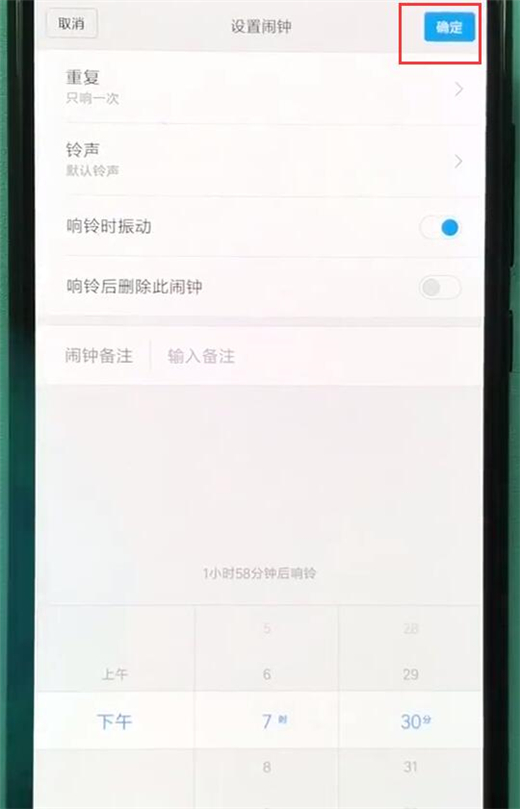 小米play中添加闹钟具体操作步骤