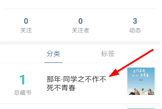 晒书房中对书籍分类具体操作方法