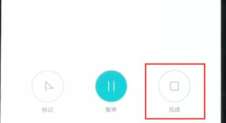 小米play中录音具体步骤介绍