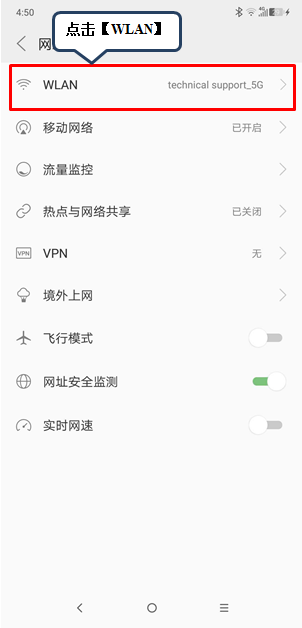摩托罗拉p30中查看ip地址具体操作流程