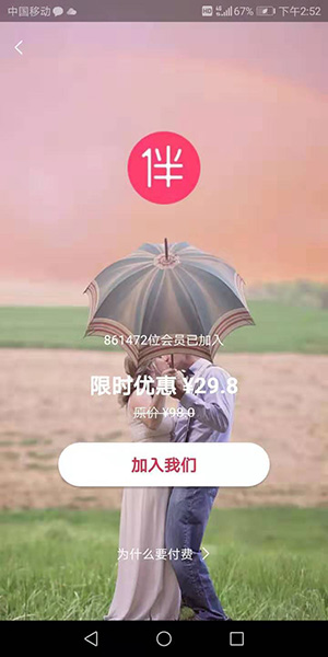 旅行baby详细软件介绍