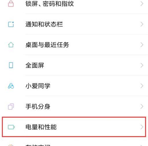小米9se设置性能优化模式具体操作方法