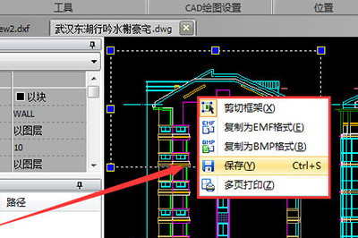 迅捷CAD编辑器中单独保存图纸中部分图形具体操作方法