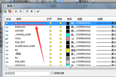 迅捷CAD编辑器中单独保存图纸中部分图形具体操作方法