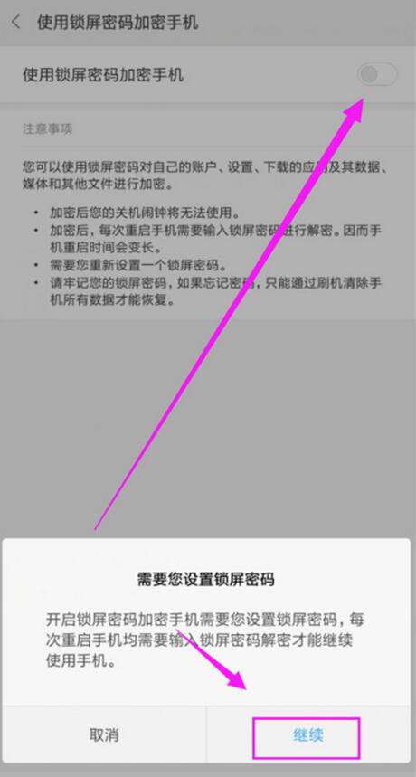 小米9se设置锁屏密码具体方法介绍
