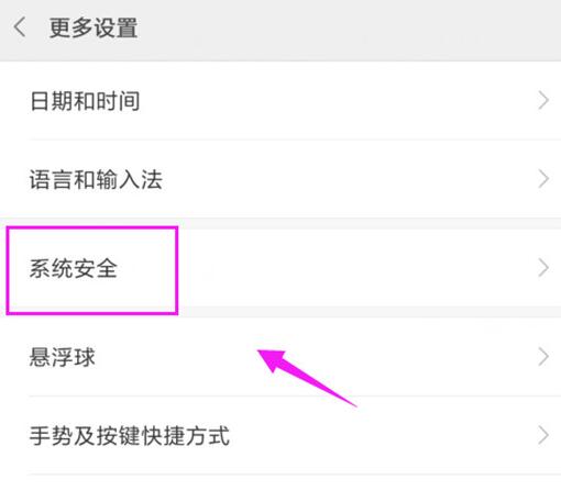小米9se设置锁屏密码具体方法介绍