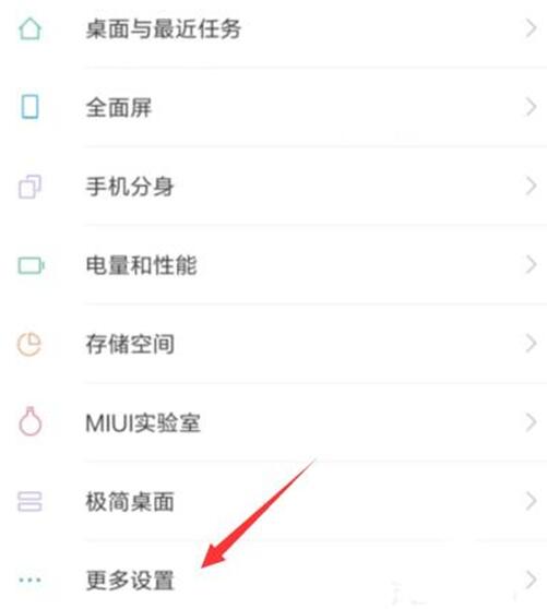 小米9se中打开单手操作具体操作流程