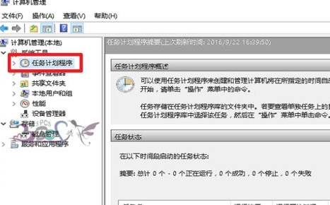 Windows10中使用任务计划具体操作方法