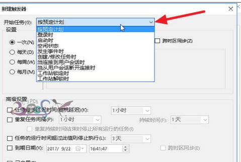 Windows10中使用任务计划具体操作方法