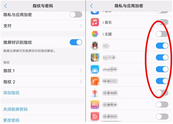 vivoz3i中将应用加密具体操作流程
