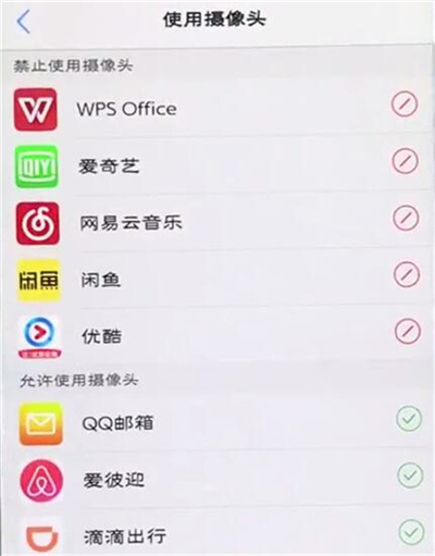 vivoz3i中设置摄像头权限具体操作方法