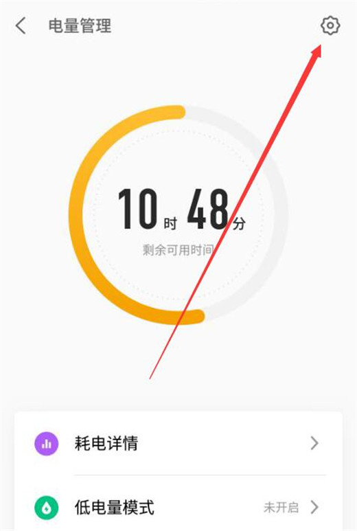 魅族note9中将高性能模式打开具体操作方法