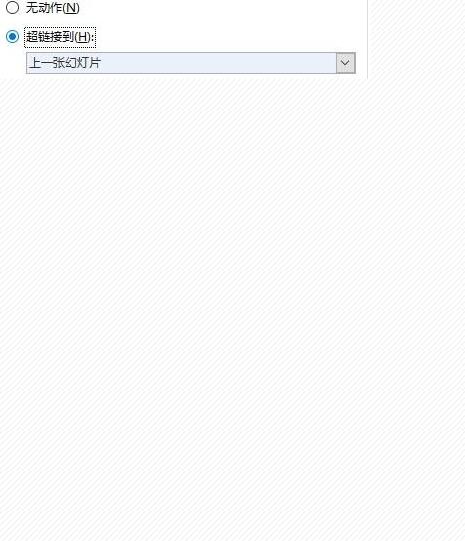 使用PPT绘制出跳转按钮具体操作方法