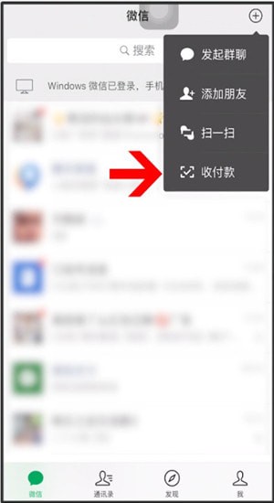 微信中商家添加店员具体操作步骤