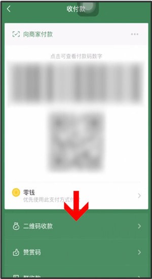 微信中商家添加店员具体操作步骤