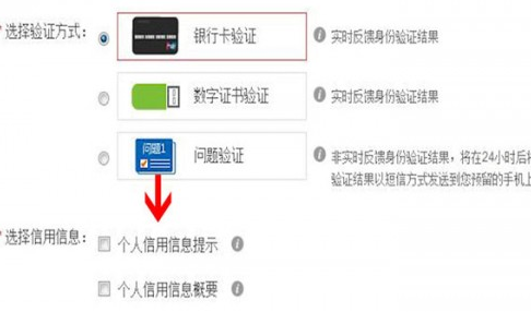 查询个人征信详细操作步骤