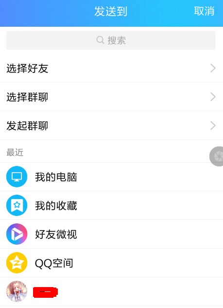 讯飞输入法设置动态皮肤详细操作流程