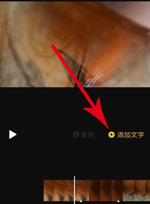 印象中添加字幕具体流程介绍