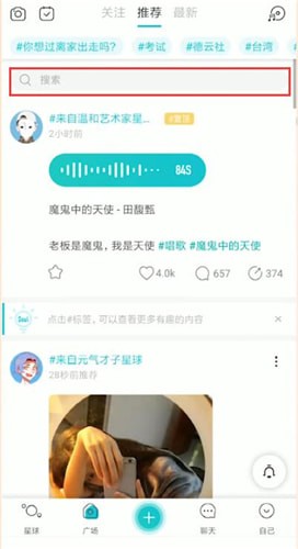 soul中寻找人具体操作流程