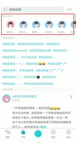 soul中寻找人具体操作流程