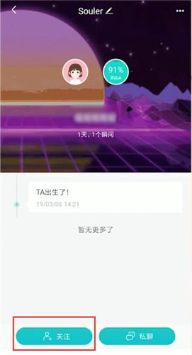 soul中寻找人具体操作流程