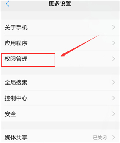 vivoz3i中将消息推送屏蔽具体操作方法