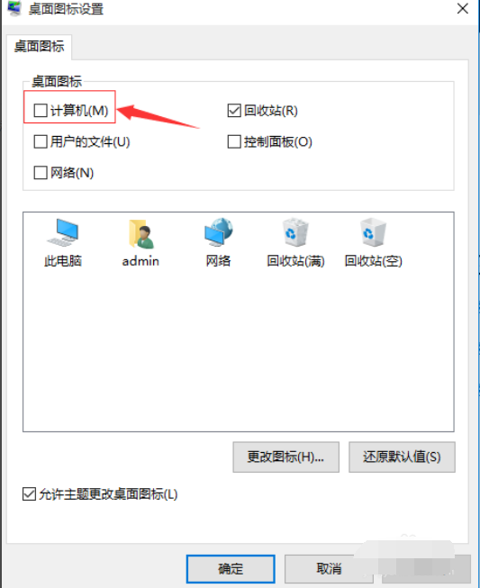 win10系统中显示我电脑具体操作方法
