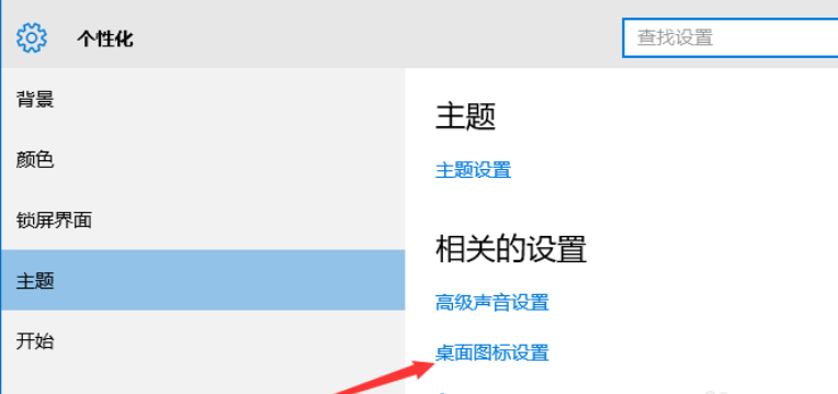 win10系统中显示我电脑具体操作方法