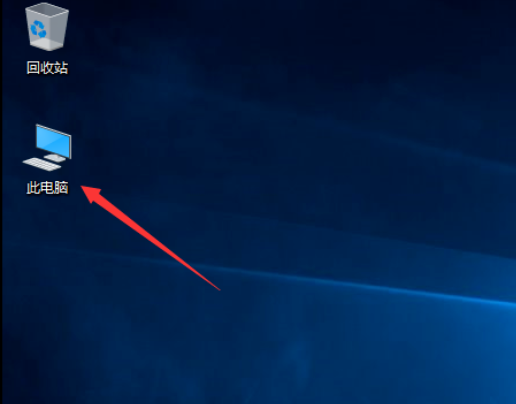 win10系统中显示我电脑具体操作方法