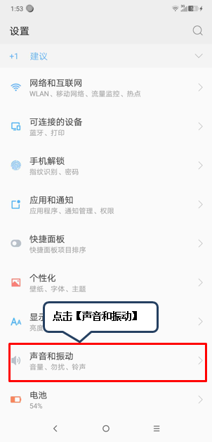 摩托罗拉p30中设置自定义来电铃声具体操作方法