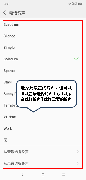 摩托罗拉p30中设置自定义来电铃声具体操作方法