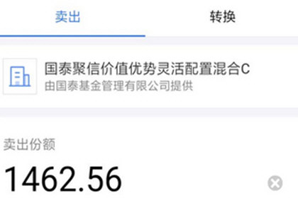 支付宝中将理财资金去取出具体操作方法