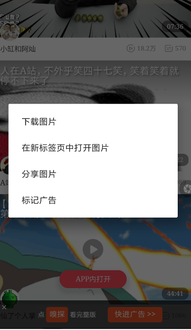 欢欢浏览器中将广告屏蔽具体操作步骤