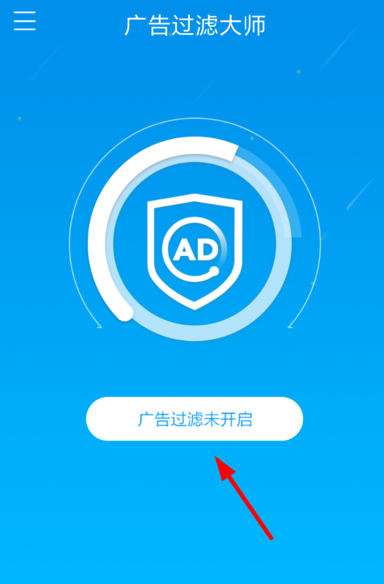 欢欢浏览器中将广告屏蔽具体操作步骤