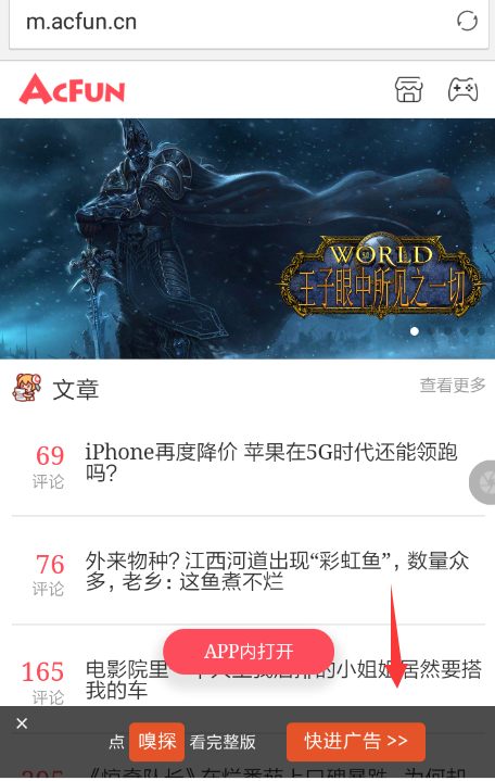 欢欢浏览器中将广告屏蔽具体操作步骤